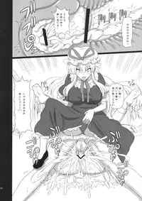 (C80) [Takakuya (Takaku Toshihiko)] Extend Party 3 (Touhou Project)