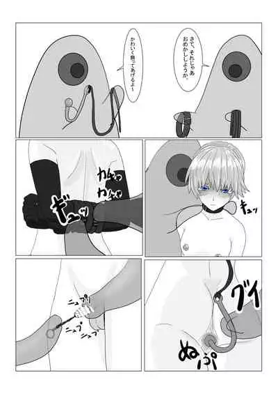 [Department Y Research Institute] Bōkoku Ōji no matsuro