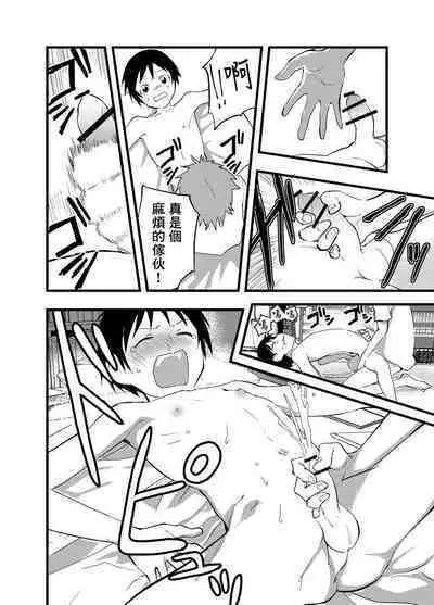 Netorare Tentai Kansoku | 天文觀測NTR