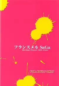 (C95) [BlueMage (Aoi Manabu)] Furansumeru SaGa (Zombie Land Saga) [Chinese] [基德漢化組]