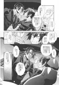 [Hiiragi Masaki] King sitter