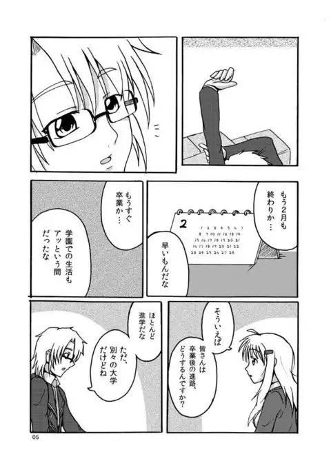 FairlyLife発売5周年記念で