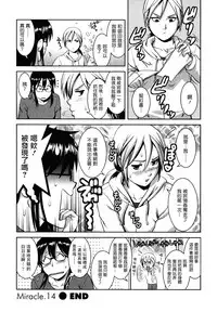 [Saigado] Otaku no Megami-san 2 [Chinese] [豬圈漢化]