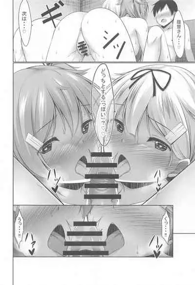 (C99) [Yokazetei (Narukami Ginryu)] MuraDachi Seikan Sympathy (Kantai Collection -KanColle-)