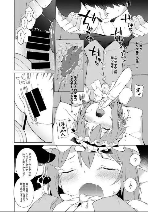 Touhou OL Goudou - Office Lady Anthology