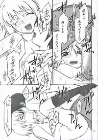 [P.Forest (Hozumi Takashi)] Mousou Desho Desho? Nagato-san Bousou desu!? (The Melancholy of Haruhi Suzumiya)