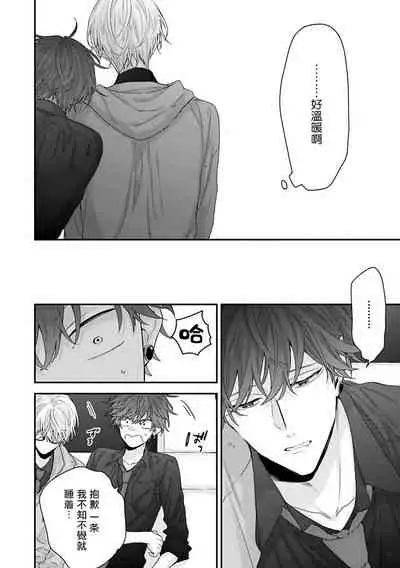 Shirayukihime ni Kuchizuke | 亲吻白雪姬 Ch. 1-7