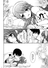 (COMIC1☆9) [Shigunyan (Shigunyan)] Ware, Haruna to Yasen ni Totsunyuu su!! 6 (Kantai Collection -KanColle-) [Chinese] [无毒汉化组]