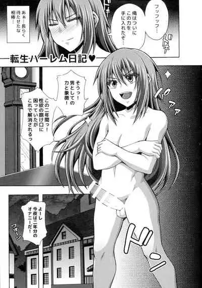 Tensei Harem Nikki