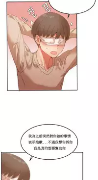 [Mx2J] Hahri's Lumpy Boardhouse Ch. 1~15【委員長個人漢化】（持續更新）