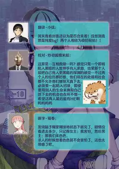 saigo no Yellow field | 最后的Yellow Field