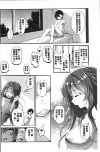 [Amanagi Seiji] Yuri Iro no Hibi | 百合色的日常 [Chinese]