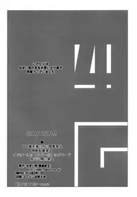 (C86) [Hapoi-Dokoro (Okazaki Takeshi)] Rise Sexualis 2 (Persona 4) [Chinese] [Genesis漢化]