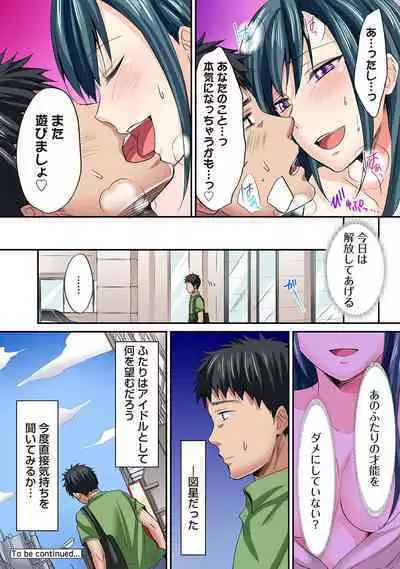 HAREM M@STER ch01-22