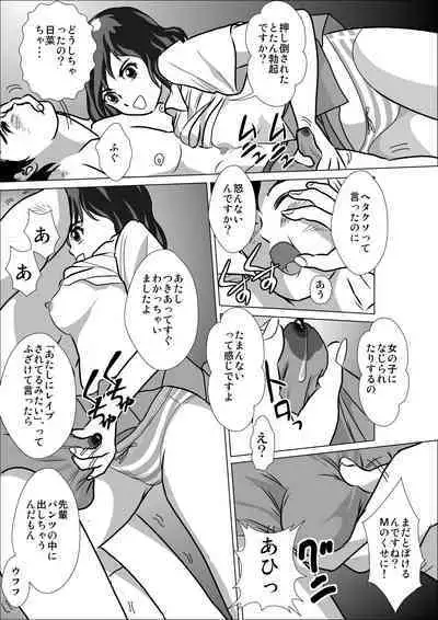 LOVE IS THE PLAN Chapter 5