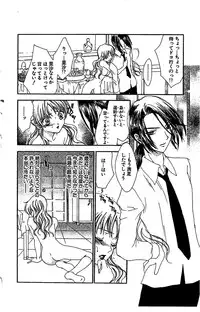 [Yukarigawa Yumiya] Zankoku na kuchizuke