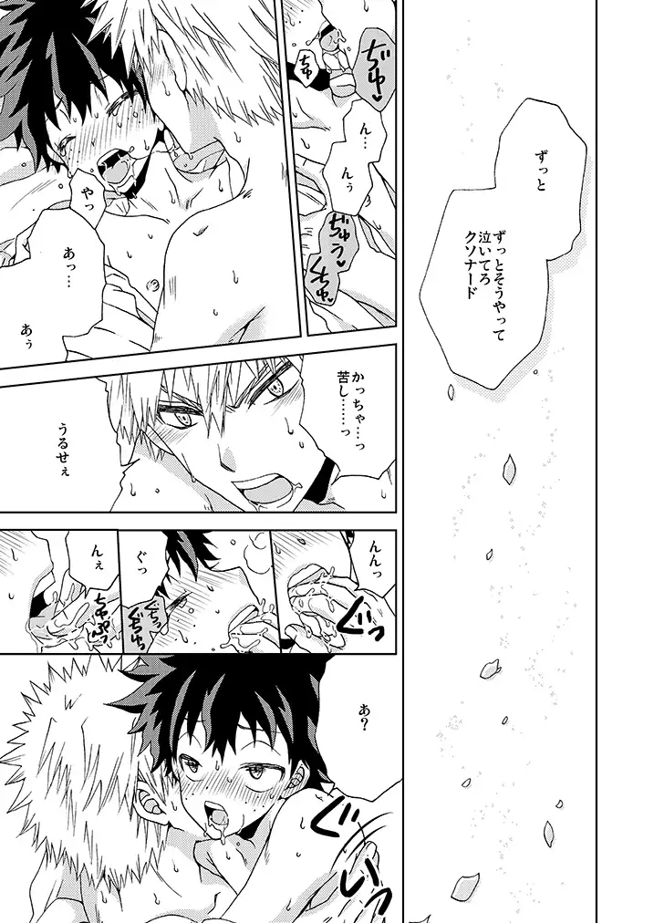 The Strawberry Statement