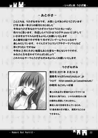 (C80) [Rat Rabbit] Hen bunny illustration book -Rabbit Rat Part12- (Original)