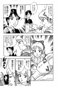 瞳ダイアリー