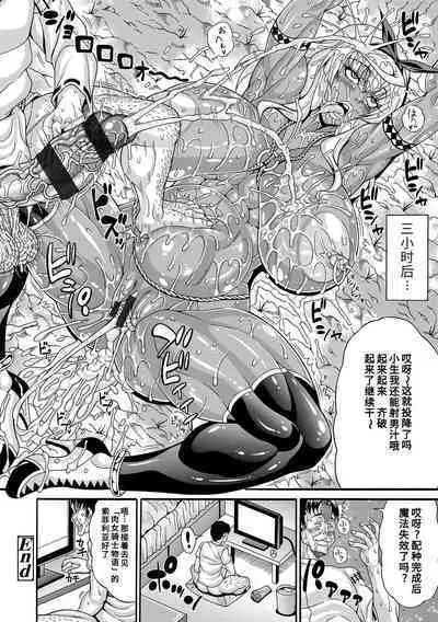 [Andou Hiroyuki] Pakopako Bitch ~Megamori! Mashimashi! Dosukebe Niku~ | 巨肉性女☆ ～大碗! 媚肉! 再加量～ [Chinese] [Digital]