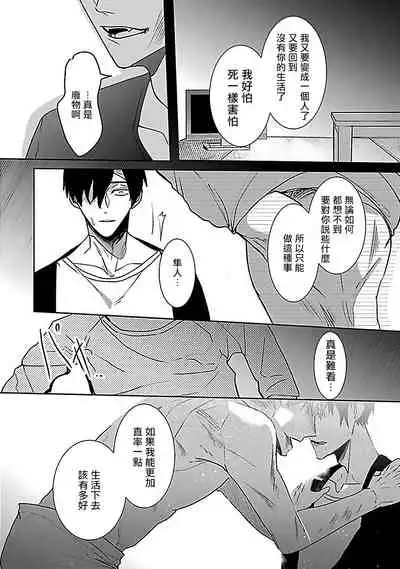 [Kinomi Nojiko] Tora no Ejiki | 以身饲虎 1-4 [Chinese] [拾荒者汉化组] [Digital]