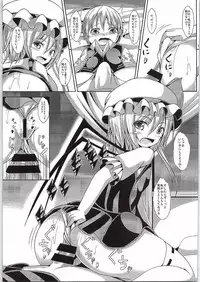 (C87) [Nabeyaki Udon (Roro)] Flan-oneechan no Ecchi na Shitsuke (Touhou Project)