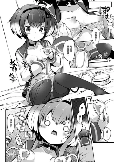 (C99) [STEELACT (Nijou Katame)] Tokitsukaze to Isshoni. Juuichi (Kantai Collection -KanColle-) [Chinese] [山樱汉化]