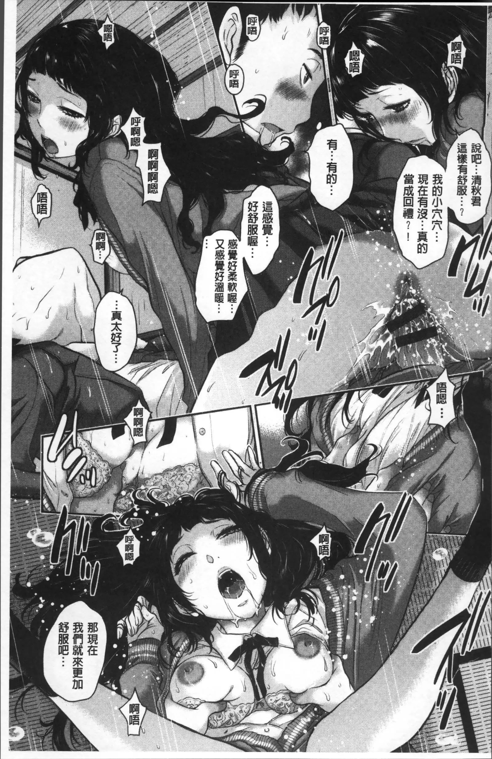 制服至上主義ー冬ー