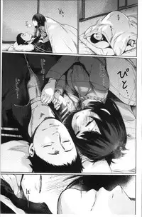 [Koppori Nama Beer] Yoihajime | 宵的開端 [Chinese]