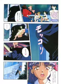 Injuu Gakuen 1 - La Blue Girl Film Comic (La Blue Girl)