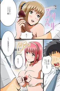 [DL Mate] Eronote - Kono Class no Joshi. Kyou kara Ore no Onapet