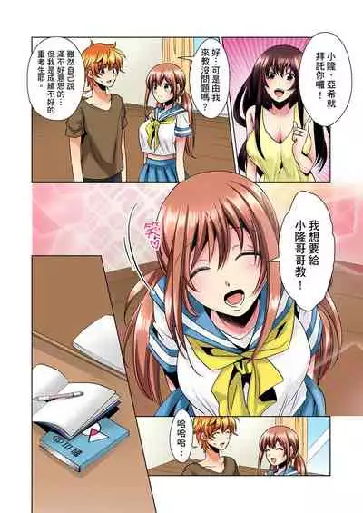 [Mima] Kon Nani Bikubiku Shiteru no ni… Shi nai no? - Ofuro de! Heya de! Living demo!? Aniki no Yome ni Iji rarete…- | 明明你的弟弟挺成這樣….還不上嗎？～在浴室！在房間！在客廳也是!?被老哥的妻子不斷地玩弄… Ch.1-22 [Chinese]