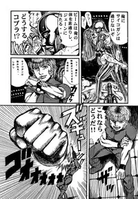 [Otaku no Youjinbou] Youjinbou Otaku Matsuri 5