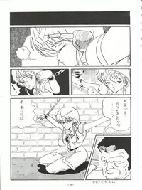 (C30) [ALPS (Various)] LOOK OUT 5 (Various)