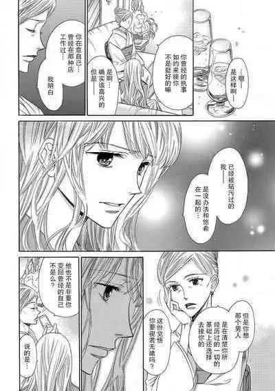 [Miyakoshi wasō] shitsuji no reijō shiiku ~ ojōsama, oshioki no jikandesu ~ | 执事的千金培养手册 [Chinese] [莉赛特汉化组]