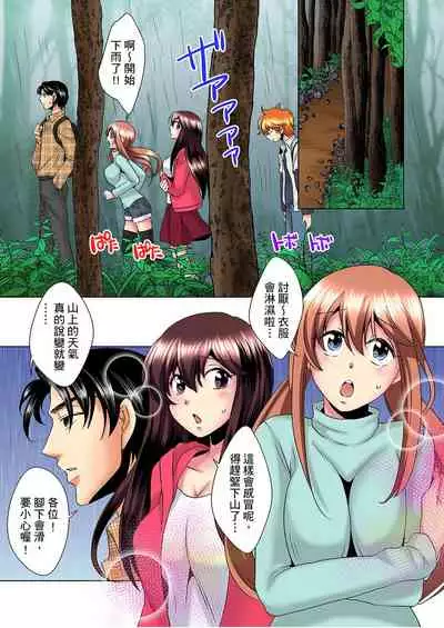 [Mima] Kon Nani Bikubiku Shiteru no ni… Shi nai no? - Ofuro de! Heya de! Living demo!? Aniki no Yome ni Iji rarete…- | 明明你的弟弟挺成這樣….還不上嗎？～在浴室！在房間！在客廳也是!?被老哥的妻子不斷地玩弄… Ch.1-16 [Chinese]