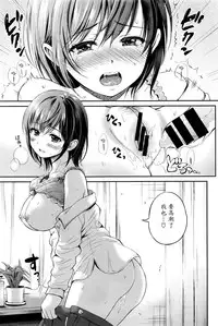 [Hanafuda Sakurano] Horeai (COMIC BAVEL 2016-04) [Chinese] [魔劍个人汉化]