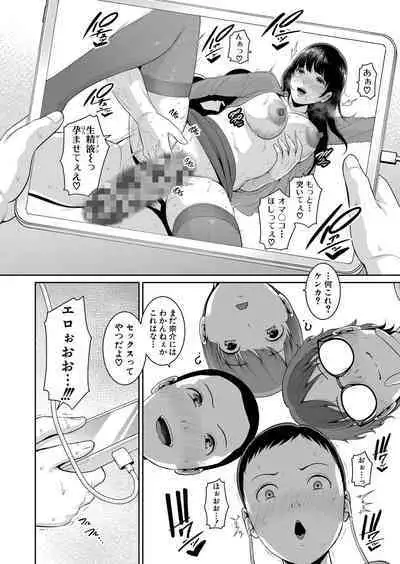 Shin Tomodachi no Hahaoya Ch. 1-12
