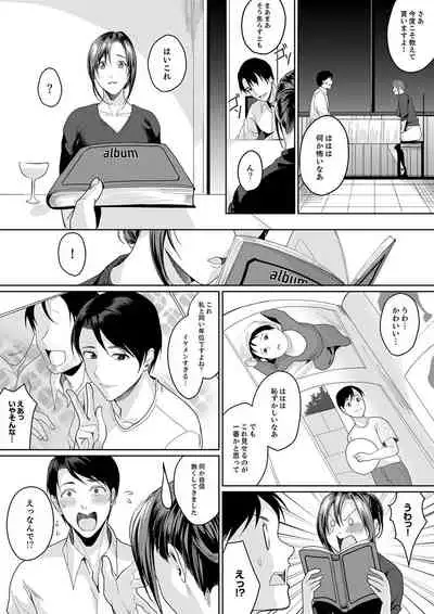 「朝までするけど…大丈夫?」~絶倫アラフォーの激しめエッチ!【合本版】 2
