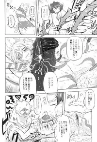 [Drill Jiru] Spermaniax