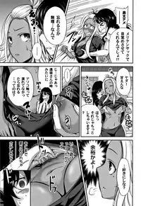 [Okumori Boy] Oretoku Shuugaku Ryokou 2