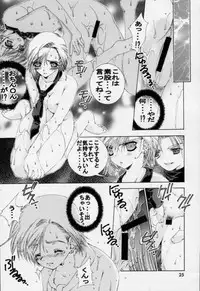 [Wild Kingdom (Sensouji Kinoto)] Shock Wave Pulser (Final Fantasy VII, Final Fantasy VIII)