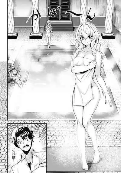 Hangyaku no Yūsha 〜 Sukiru o Tsukatte Haraguro ōjo no Kokoro to Karada o Shōaku seyo 〜 1-2