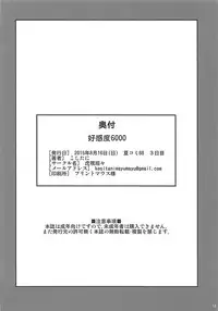 (C88) [Kositantan (Kositani)] Koukando 6000 (Robot Girls Z)