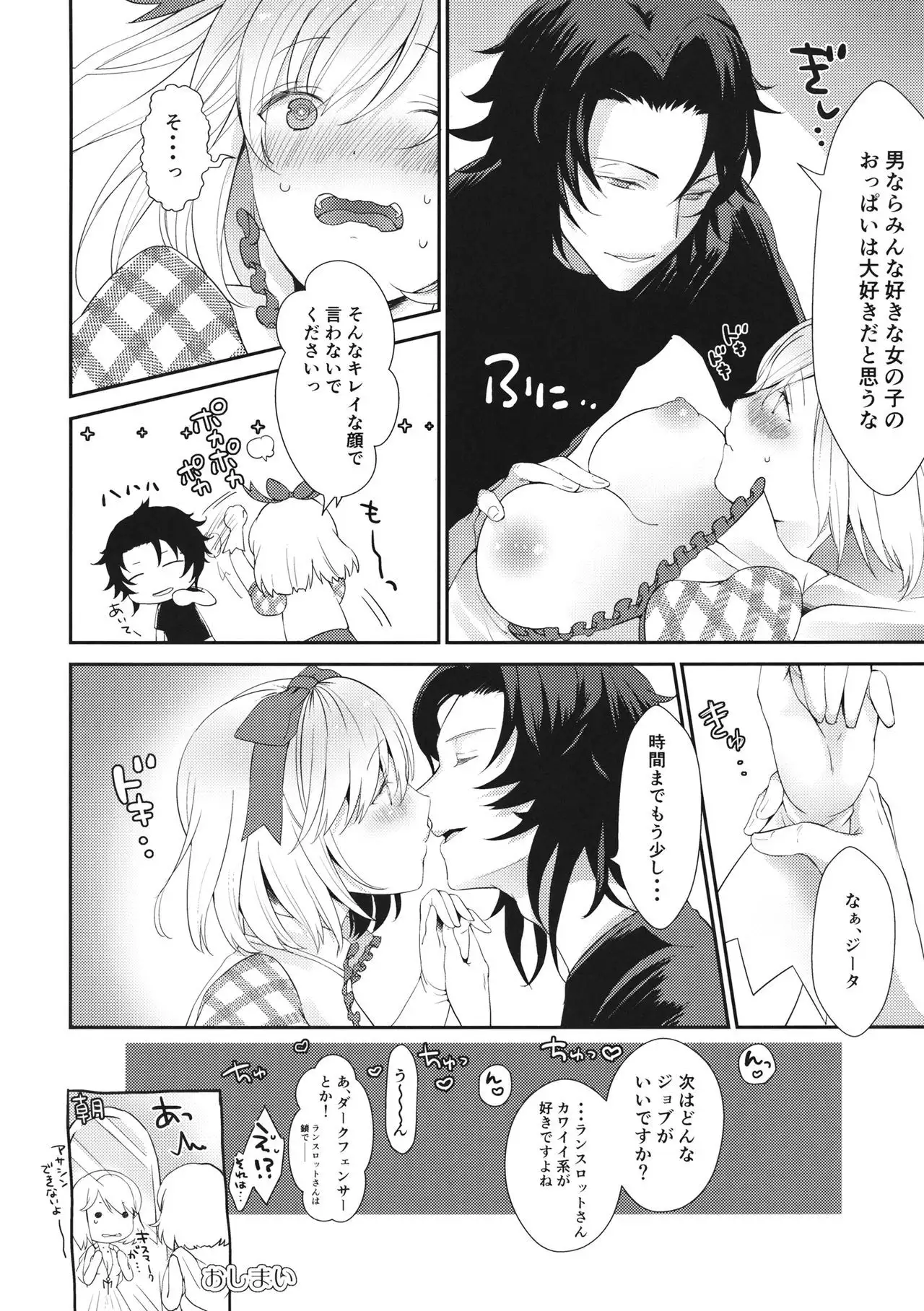 2/4騎士 よんぶんのにきし