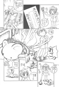 (C58) [BoLT-KING (Kanetaka Souichi, Sakuraita)] Tamashii (CardCaptor Sakura)