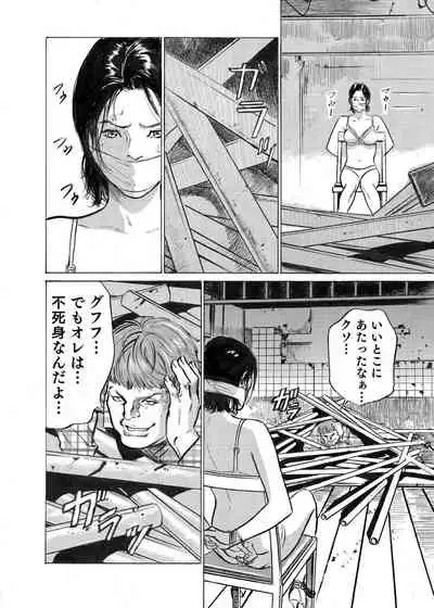 Ore wa Tsuma no Koto o Yoku Shiranai 1-10