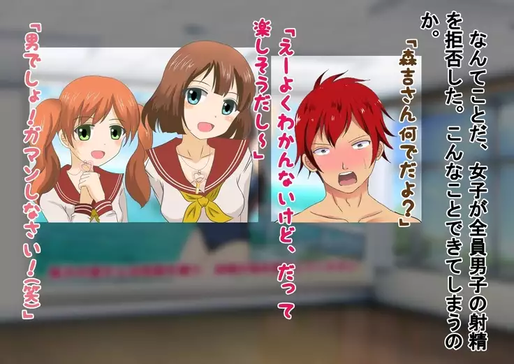 Kurasu no Joshi ni Shasei Kanri Sareru Gakkou!