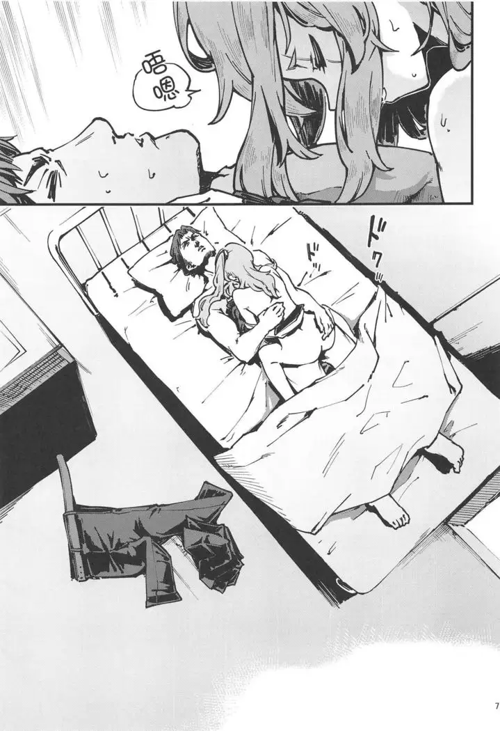 A! 45-chan ga Waratteru! | 瞧!45醬笑得多開心啊!