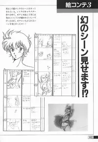 [Artbook] Guy: Youma Kakusei (Awakening of the Devil) Video Book